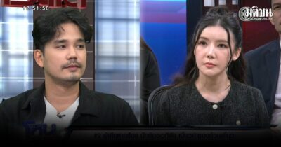 น้ำแข็ง AF7 เผชิญหน้าผู้เสียหายปมโกงเงิน 50 ล้าน ยอมรับเกิดทุจริตในองค์กร ขอโอกาสทยอยใช้หนี้