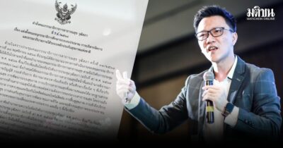 ‘อนันต์ชัย’ เผยคำสั่งแต่งตั้ง ‘กมธ.ศึกษางบ สปสช.’ พร้อมเปิด 5 ภารกิจต้องเร่งทำทันที