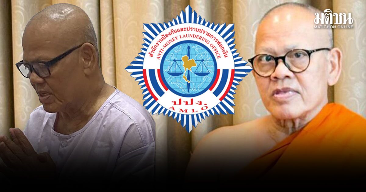 ปปง.มีมติ ยึดที่ดิน รถ วัตถุมงคล เงินในบัญชี ทิดแย้ม อดีตเจ้าอาวาสวัดไร่ขิง 41 ล้านบาท