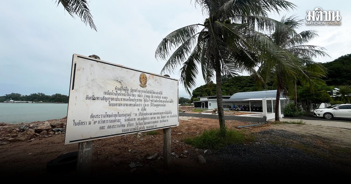 ชาวบ้านโวยบริษัทเอกชนถม ‘หาดจันทร์สว่าง’ สร้างตึก เจ้าท่าฯสงขลาโร่แจง