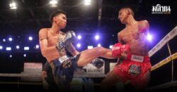 ยอดเหล็กแหลม ขึ้นแท่นแชมป์ ศึกมวยรอบปูนเสือ มวยไทยพันธุ์แท้ ครั้งที่ 24