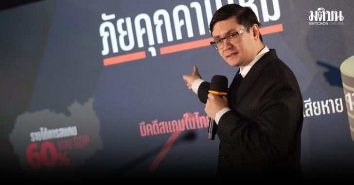 ลั่นเลือกตั้งรอบนี้เอาจริง ปชน. ไม่ได้มาเล่นๆ ย้ำครั้งแรก เปิดตัวรัฐมนตรี-นโยบายขับเคลื่อนประเทศ