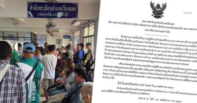 ส่วยสัญชาติ
