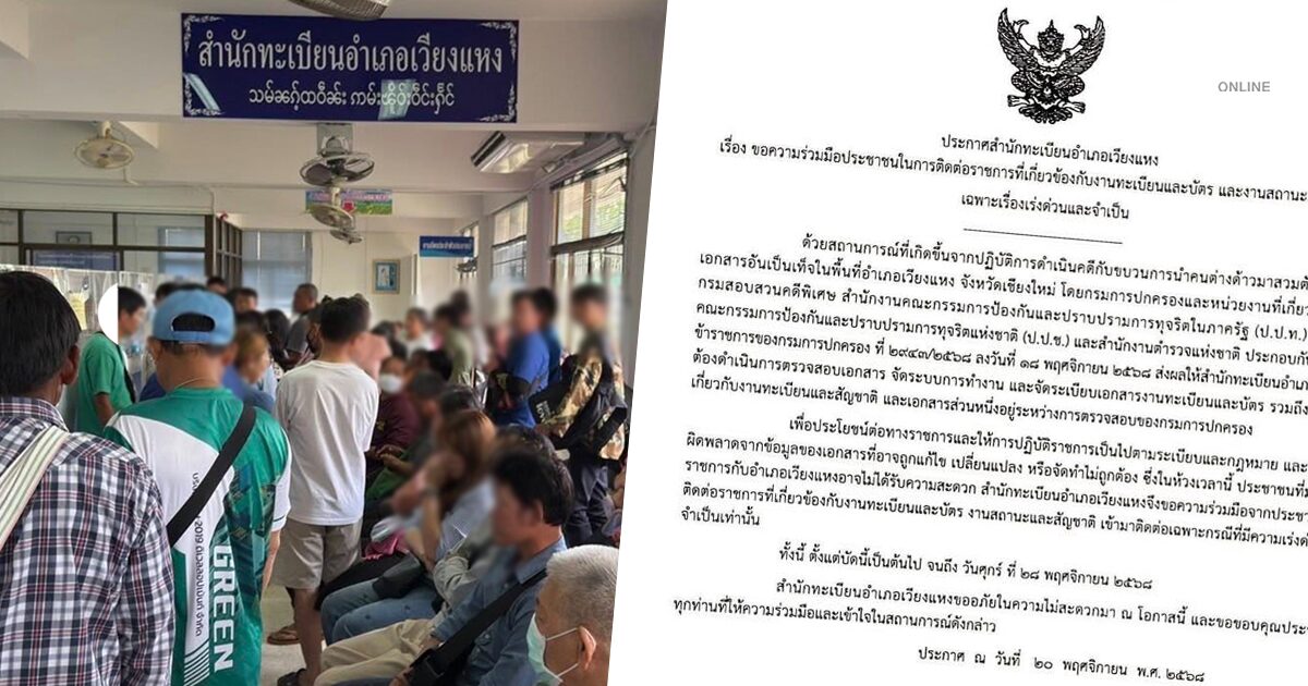 ส่วยสัญชาติ