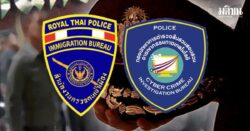 เช็กรายชื่อทั้งหมดที่นี่ แต่งตั้งโยกย้าย ‘รอง ผบก. – สว.’ สังกัด สนง.ตรวจคนเข้าเมือง – บช.สอท.