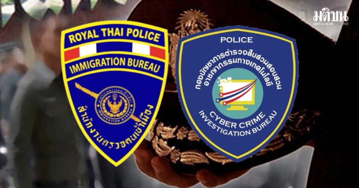 เช็กรายชื่อทั้งหมดที่นี่ แต่งตั้งโยกย้าย ‘รอง ผบก. – สว.’ สังกัด สนง.ตรวจคนเข้าเมือง – บช.สอท.