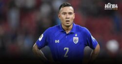 จ่อร่วมทัพรอบ 1 ปี! เควิน ติดโผฮัดสัน เรียกตัวช้างศึก เตะฟีฟ่าเดย์ พ.ย.