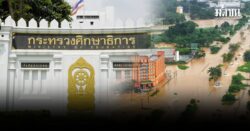 ศธ.สั่งเร่งอพยพ–ตั้งศูนย์พักพิงช่วยน้ำท่วมภาคใต้ จ่อคุย ทปอ. หาทางรองรับ ม.6 ไม่ให้เสียสิทธิสอบเข้ามหา’ลัย
