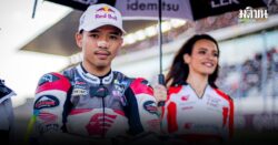 ซาร์โก คว้าอันดับ 9 สมเกียรติ บิดคันเร่งเต็มที่ จบเรซที่ 17 โมโตจีพี โปรตุเกส