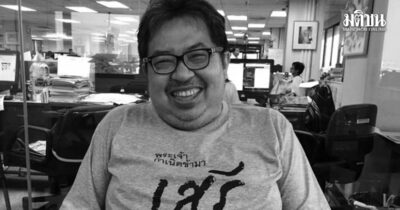 สิ้น ต้อ – บินหลา สันกาลาคีรี นักเขียนซีไรต์ แวดวงวรรณกรรม โพสต์อาลัย