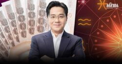 เช็กเลย หมอช้าง ทศพร เปิดฤกษ์มงคล พฤศจิกายน ขึ้นบ้านใหม่-ออกรถ