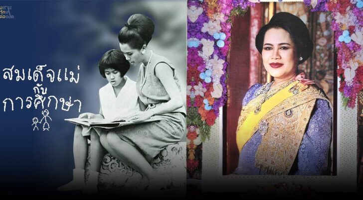 ในหลวง พระราชทานหนังสือ ‘สมเด็จแม่กับการศึกษา-เสด็จฯ ดอยฯ’ แก่ผู้เข้าร่วมพิธีทรงบำเพ็ญพระราชกุศลปัณรสมวาร