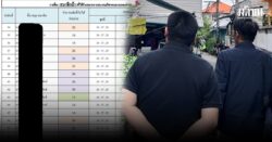 ปชน.เปิดอีก เจอ ตัวแทนม้า รับค่าจ้าง 500 เซ็นรับหวย สมาคมกีฬาคนตาบอด