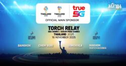 ทรู ชวนคนไทยชมสด วิ่งไฟพระฤกษ์ ซีเกมส์-อาเซียนพาราเกมส์ ผ่านแอพพ์ TrueVisions Now