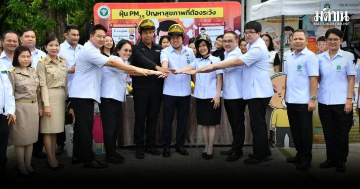 .สธ.-กทม. รวมพลังปกป้อง 'ชาวกรุง' พ้นภัย PM2.5 เน้น 4 มาตรการสุขภาพดียั่งยืน.