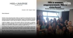 MUO ออกแถลงการณ์ยืนยัน จัดประกวดมิสยูนิเวิร์ส 2025 ต่อไป หลังดราม่าระอุ