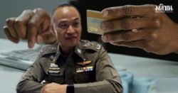 ไตรรงค์ เปิดสถิติ ไทยตกเป็นเหยื่อสแกม วันละ 1,000 ราย จับมือตร.อาเซียน ยกระดับแก้ภัยไซเบอร์