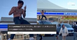 สื่อญี่ปุ่น จวกแรง แจ็กแปปโฮ ปีนรถถอดเสื้อเต้น หน้าลอว์สัน วิวภูเขาไฟฟูจิ แจ็กแปปโฮ