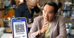 อ.รัฐศาสตร์ ชี้ คนละครึ่งพลัส นโยบายง่ายแต่ได้ผล ฟื้นลมหายใจรากหญ้า