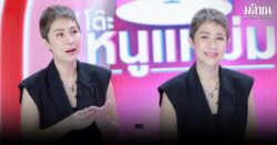 จอย ทีสเกิ๊ต อัพเดตอาการ หลังต้องต่อสู้มะเร็งปากมดลูกระยะที่ 4 มาปีกว่า