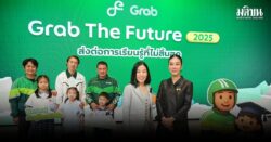 แกร็บ มอบทุนการศึกษา หนุนนโยบาย ดีอี ส่งเสริมการเข้าถึงเทคโนโลยีขั้นพื้นฐาน-ขับเคลื่อนศก.ดิจิทัล