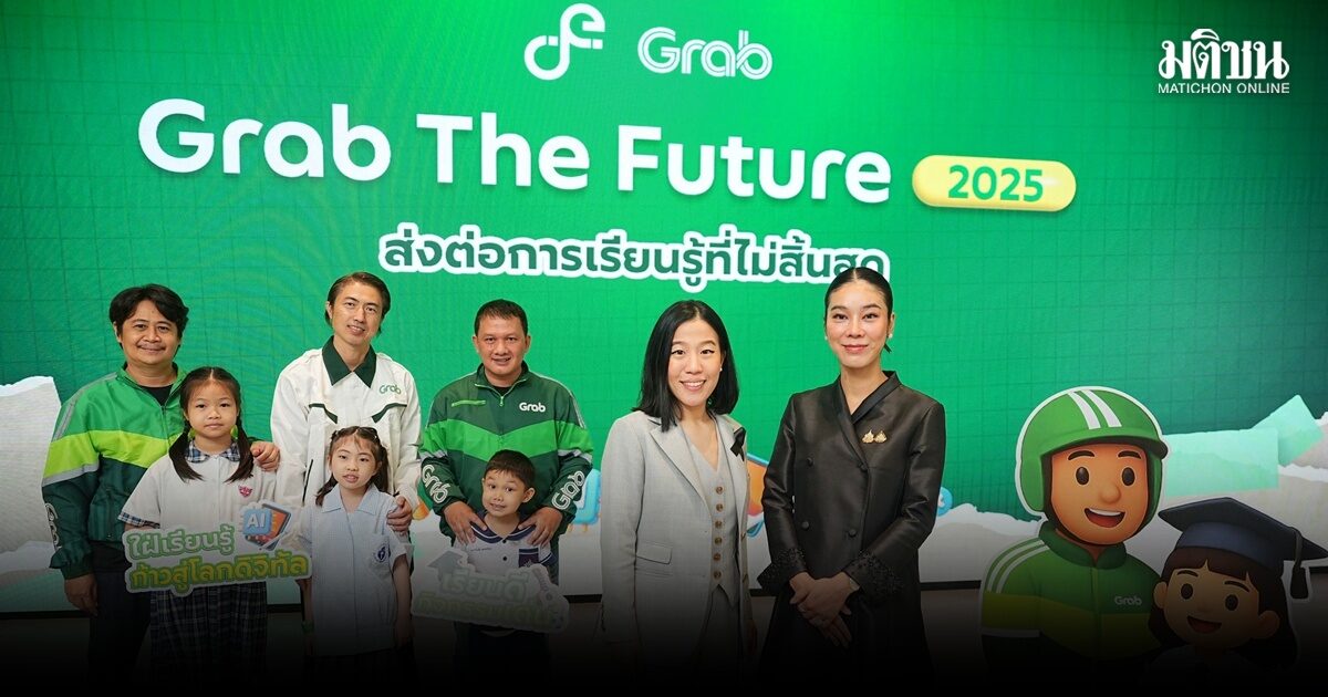 แกร็บ มอบทุนการศึกษา หนุนนโยบาย ดีอี ส่งเสริมการเข้าถึงเทคโนโลยีขั้นพื้นฐาน-ขับเคลื่อนศก.ดิจิทัล