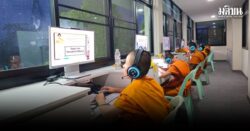 สุดทึ่ง! ‘มหาวชิราลงกรณบาลีเถรวาทฯ’ พัฒนา ‘พุทธปัญญาประดิษฐ์’ สอนกัมมัฏฐาน-บาลี