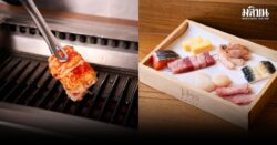 ศิลปะ ‘ปิ้งย่าง’ ฉบับญี่ปุ่นดั้งเดิม ‘คายากิ’ เซ็นทรัลเอ็มบาสซี อร่อยและดีค่อสุขภาพ