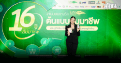 มิลค์พลัส แอนด์ มอร์ คว้ารางวัลเอสเอ็มอีต้นแบบสัมมาชีพ 2025 ครั้งแรกในรอบ 10 ปี