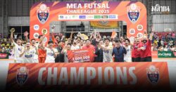 ม้าศึกบุกเจ๊าท่าเรือ 6-6 ส่งแชมป์ให้ห้องเย็นท่าข้าม แซงเข้าป้ายฟุตซอลไทยลีก 3 สมัยซ้อน