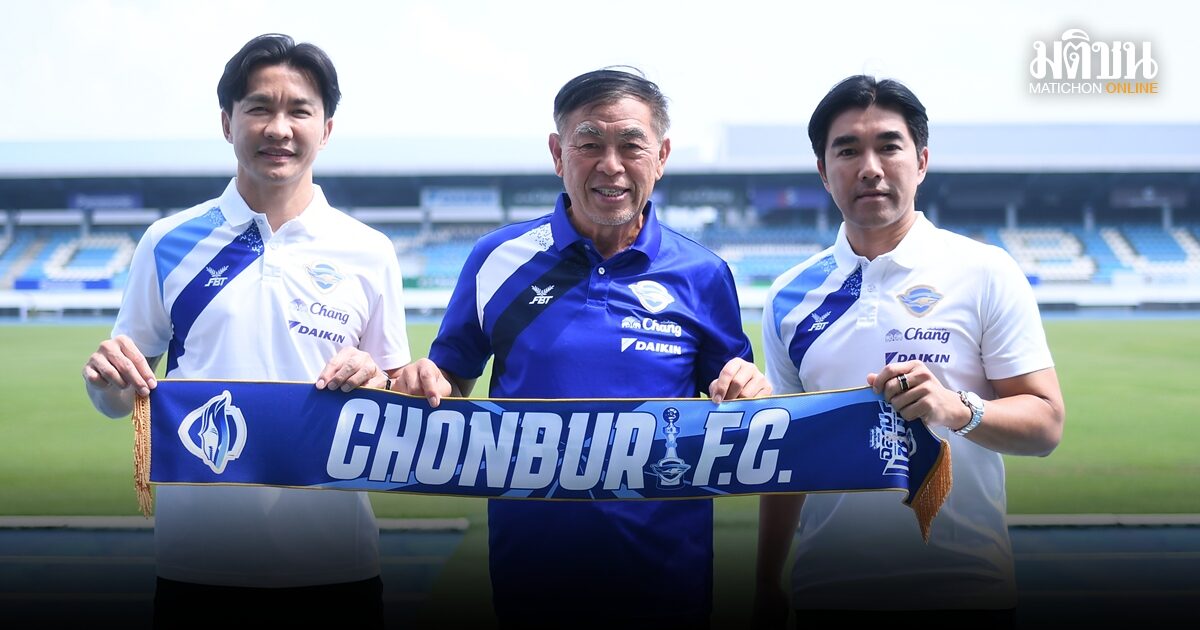 สินทวีชัย คัมแบ๊กนั่ง ผจก.ทีมฉลามชล ผนึกโค้ชอ้นคุมทัพ เดินหน้าสู่เป้าหมาย