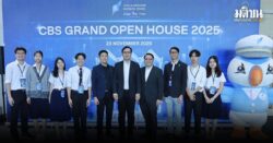 คณะบัญชี จุฬาฯ จัด CBS Grand Open House 2025 เปิดบ้านสู่เส้นทางการเรียนยุคใหม่