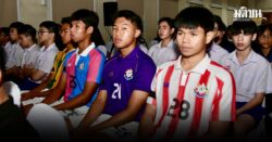 ช่อง 7HD ชวนชมสดเชียร์สะใจ ศึกฟุตบอล 4 สถาบัน จตุรมิตรสามัคคี ครั้งที่ 31