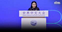 ‘นฤมล’ โชว์วิชั่น ดัน นวัตกรรม–เอไอ ยกระดับการเรียนภาษาจีนทั่วประเทศ