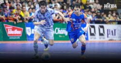 การท่าเรือ บุกดวลราชภัฎเพชรบุรี ชนะเพื่อเข้าใกล้แชมป์ฟุตซอลไทยลีก 2025