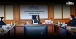 ‘ตรีนุช’ มอบนโยบายจัดหางานทั่วประเทศ เดินหน้าขับเคลื่อนภารกิจ ‘คนไทยต้องมีงานทำ’