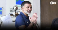 ฮัดสัน แจงเหตุเรียกแข้งใหม่ ต้องการเพิ่มมิติแนวรุก ลุยฟาดแข้งสิงคโปร์-ศรีลังกา