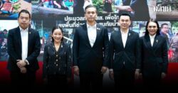 เพื่อไทย เปิดตัว 4 รองโฆษกฯ ชญาภา-ประภาพร-กฤชนนท์-พายุ เนื่องจำนงค์