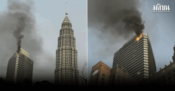 มาเลย์ระทึก! ไฟไหม้ตึกสูง ‘ปิโตรนาส 3’ โชคดีไร้บาดเจ็บเสียชีวิต ชี้เป้าร้านอาหารต้นเพลิง (คลิป)