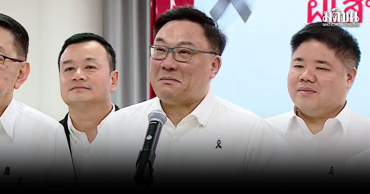 เพื่อไทย