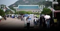 เกาหลีใต้เสริมมาตรการคุมเข้ม หลังปธน.เตรียมย้ายกลับบลูเฮาส์