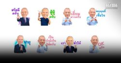 อินเทรนด์ ปกติหลังสัมภาษณ์ ทั่นพิพัฒน์ รัชกิจประการ