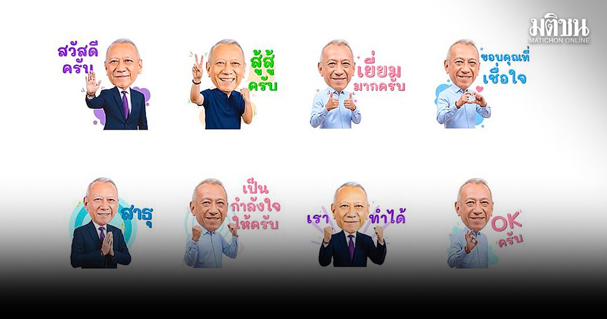 อินเทรนด์ ปกติหลังสัมภาษณ์ ทั่นพิพัฒน์ รัชกิจประการ