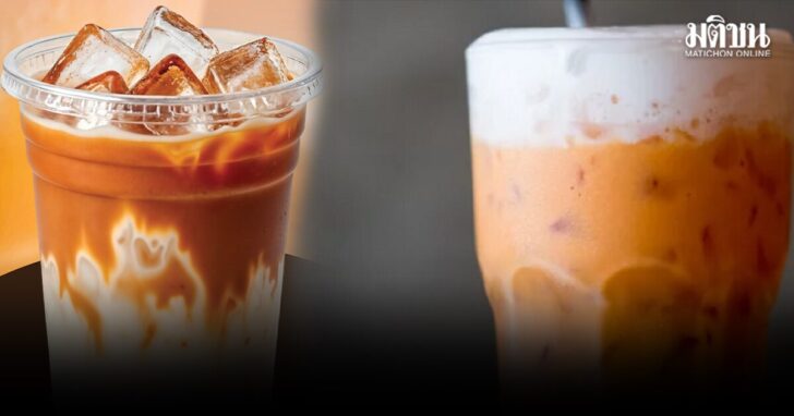 .มูลนิธิเพื่อผู้บริโภค เปิดผลทดสอบสีใน ‘ชาไทย’ 15 แบรนด์ดัง พบ 73% ไม่เป็นไปตามเกณฑ์มาตรฐาน.