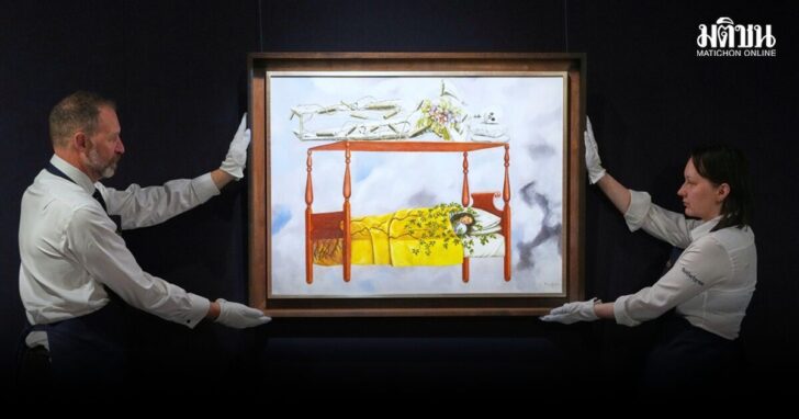 Frida Kahlo Auction