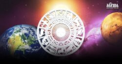 เปิดดวง