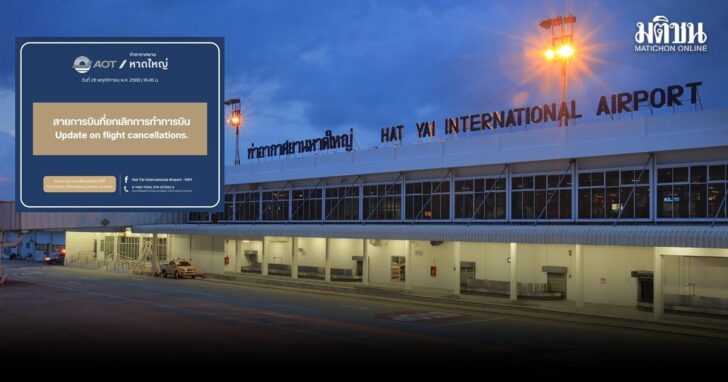hatyai airport