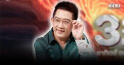 อ.คฑา เปิด 3 ราศี เฮงยืนหนึ่ง ดาวอาทิตย์หนุน ‘งาน-เงิน’ พุ่งแรง