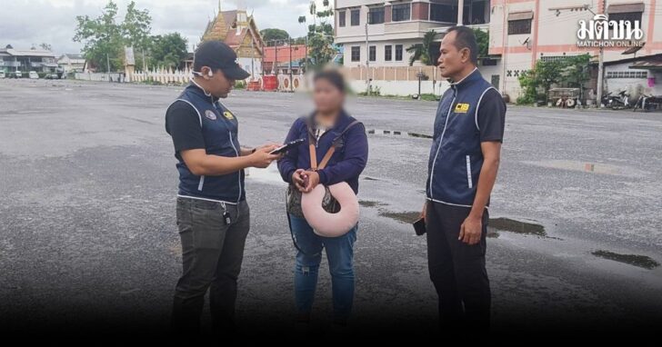 จัดฉากอุบัติเหตุ