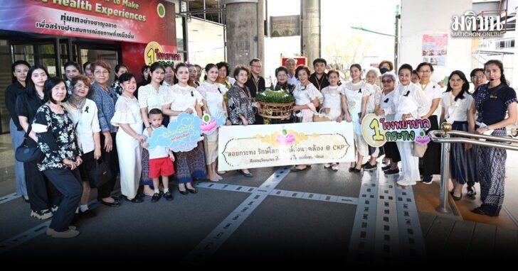 โรงพยาบาลเจริญกรุงประชารักษ์